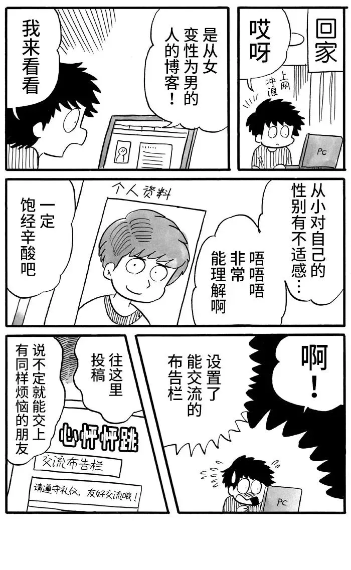 第21话 第3页