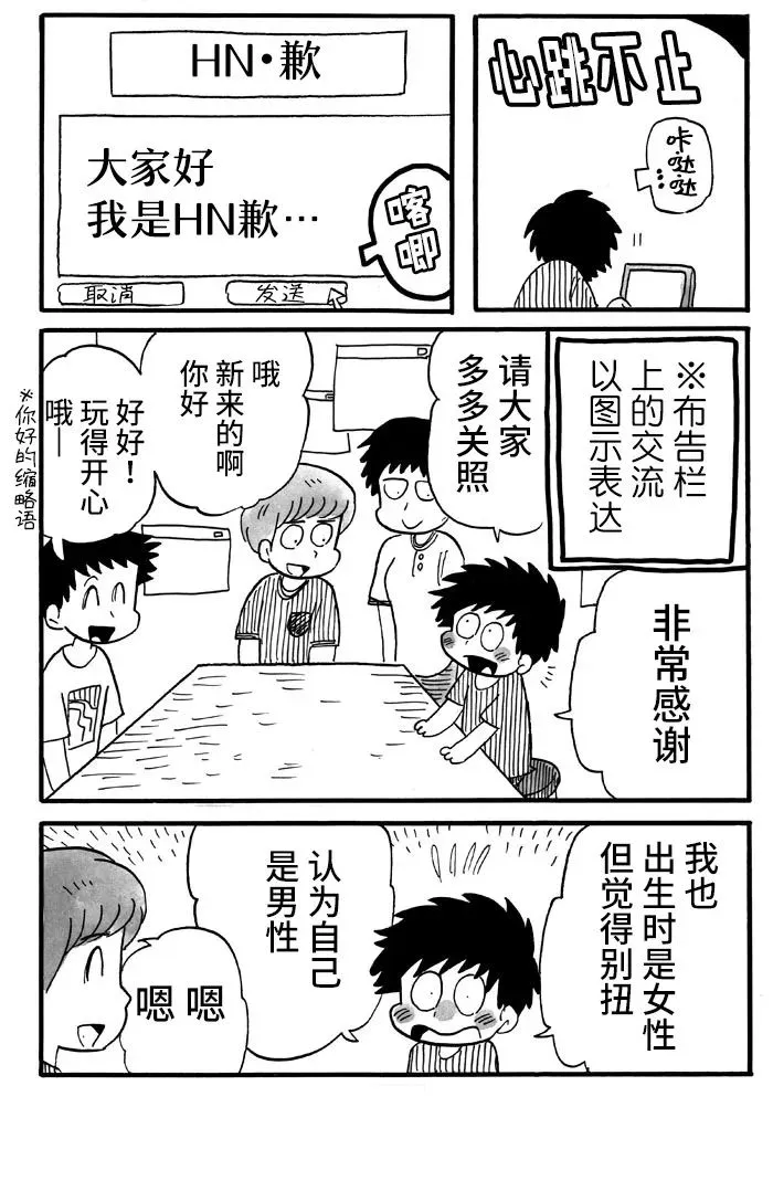 第21话 第4页