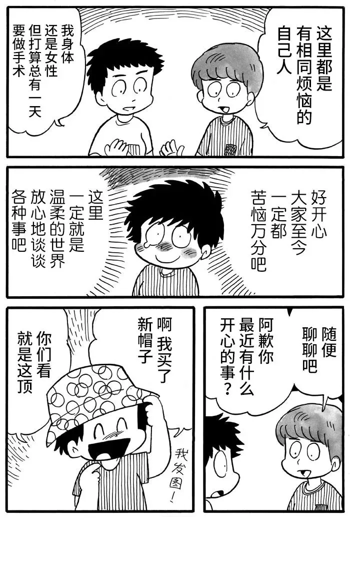 第21话 第5页