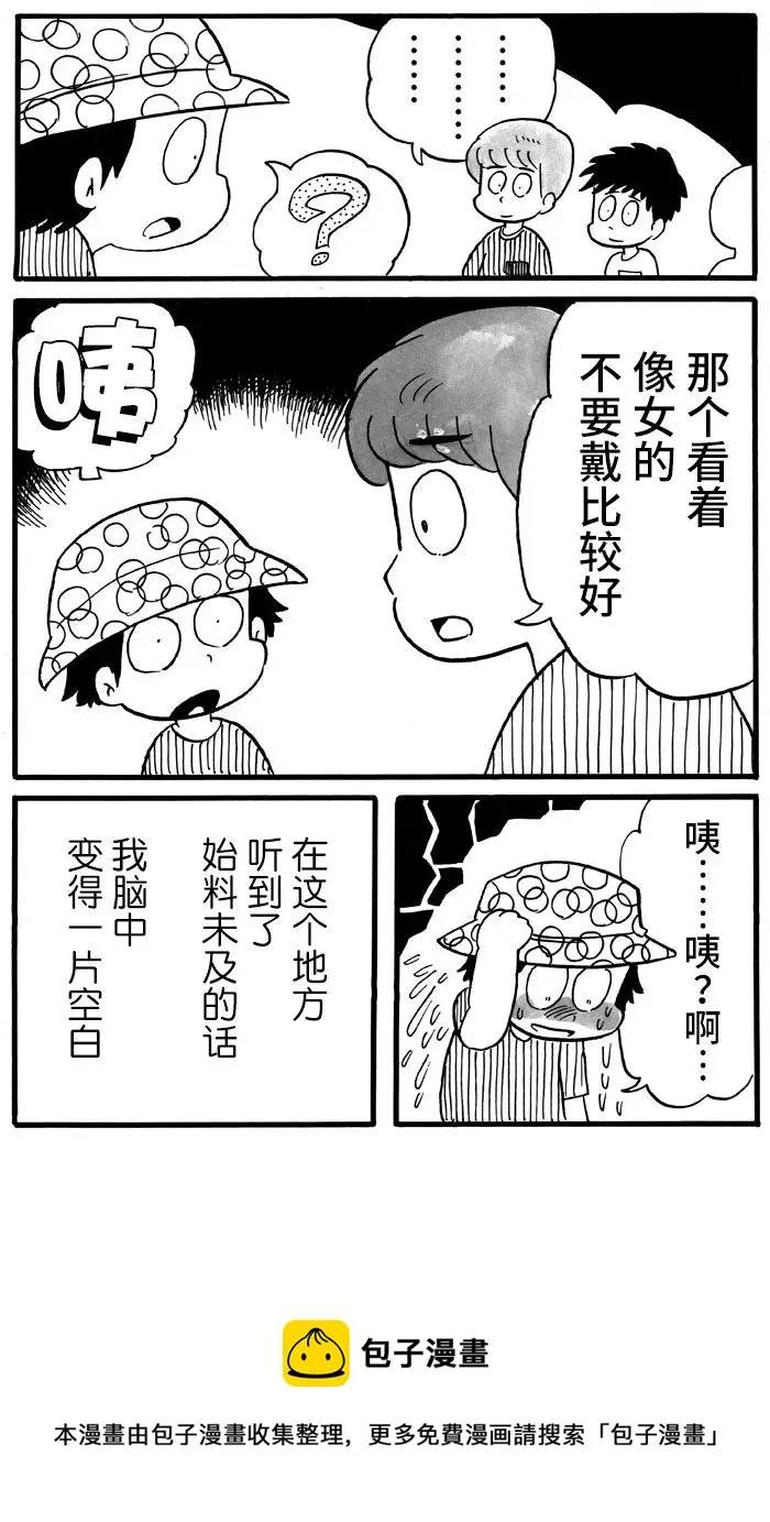第21话 第6页