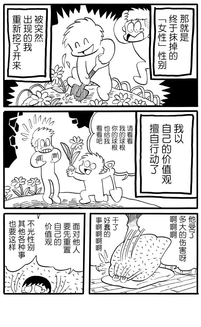 第20话 第3页