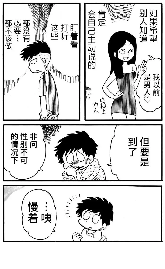 第20话 第4页