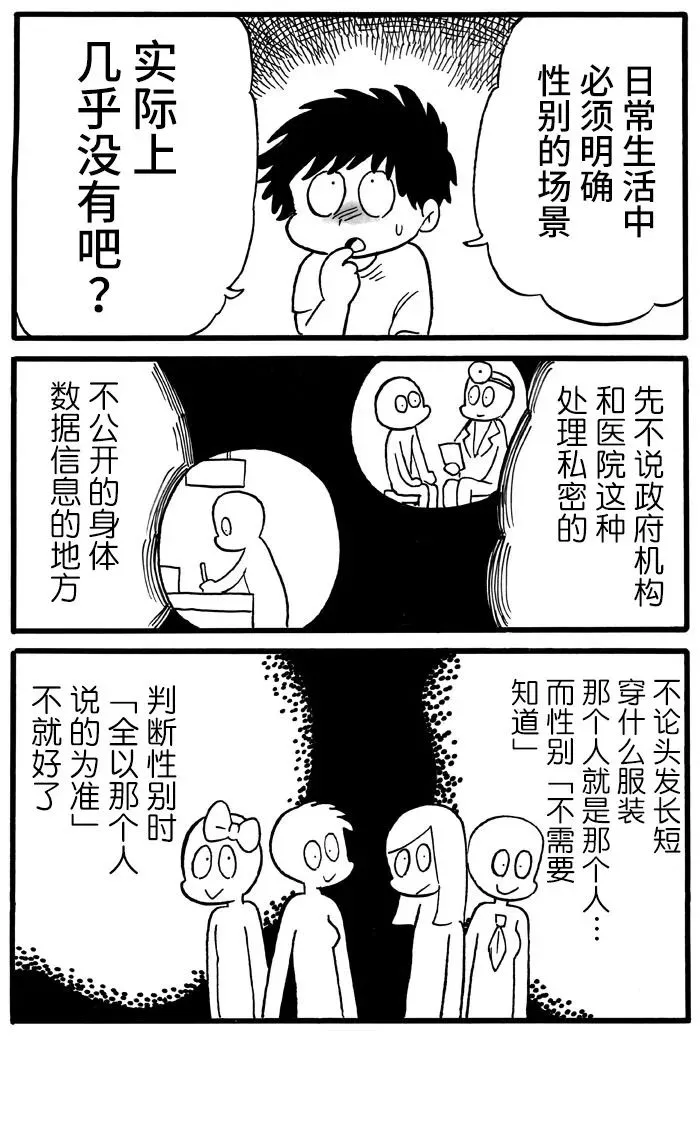 第20话 第5页