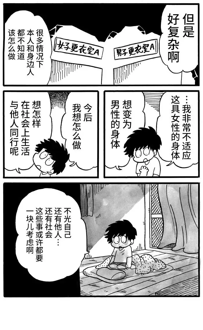 第20话 第6页
