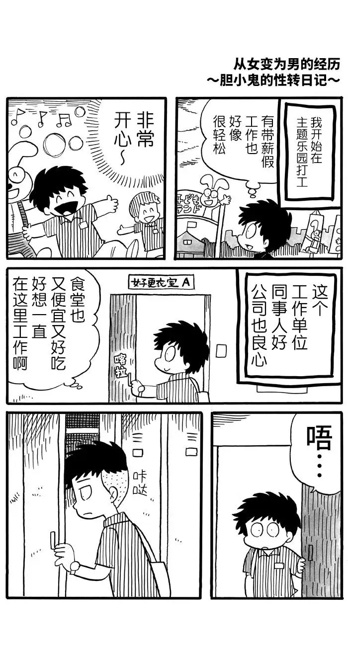 第19话 第1页
