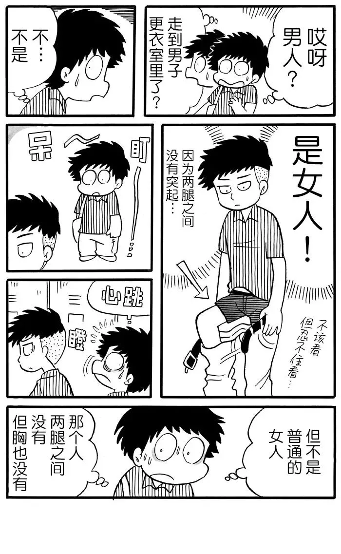 第19话 第2页
