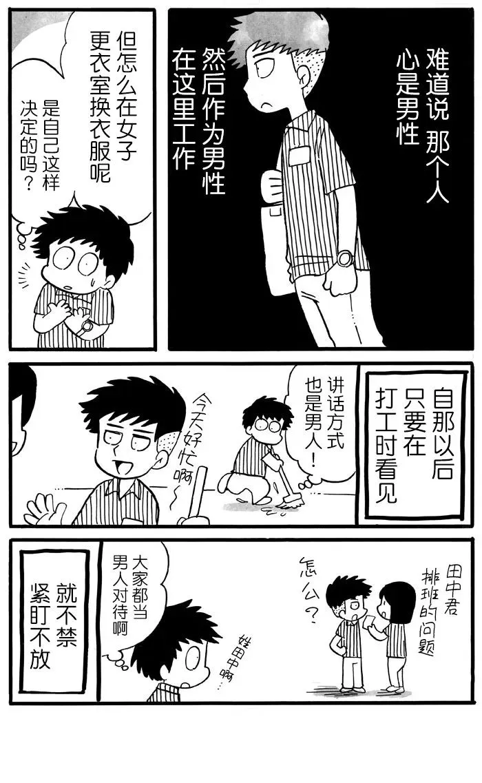 第19话 第3页