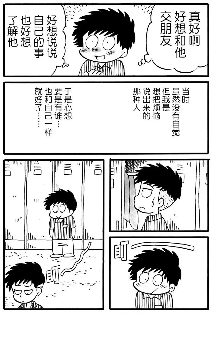 第19话 第4页