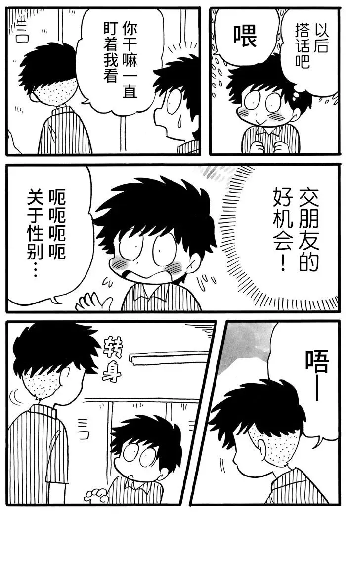 第19话 第5页