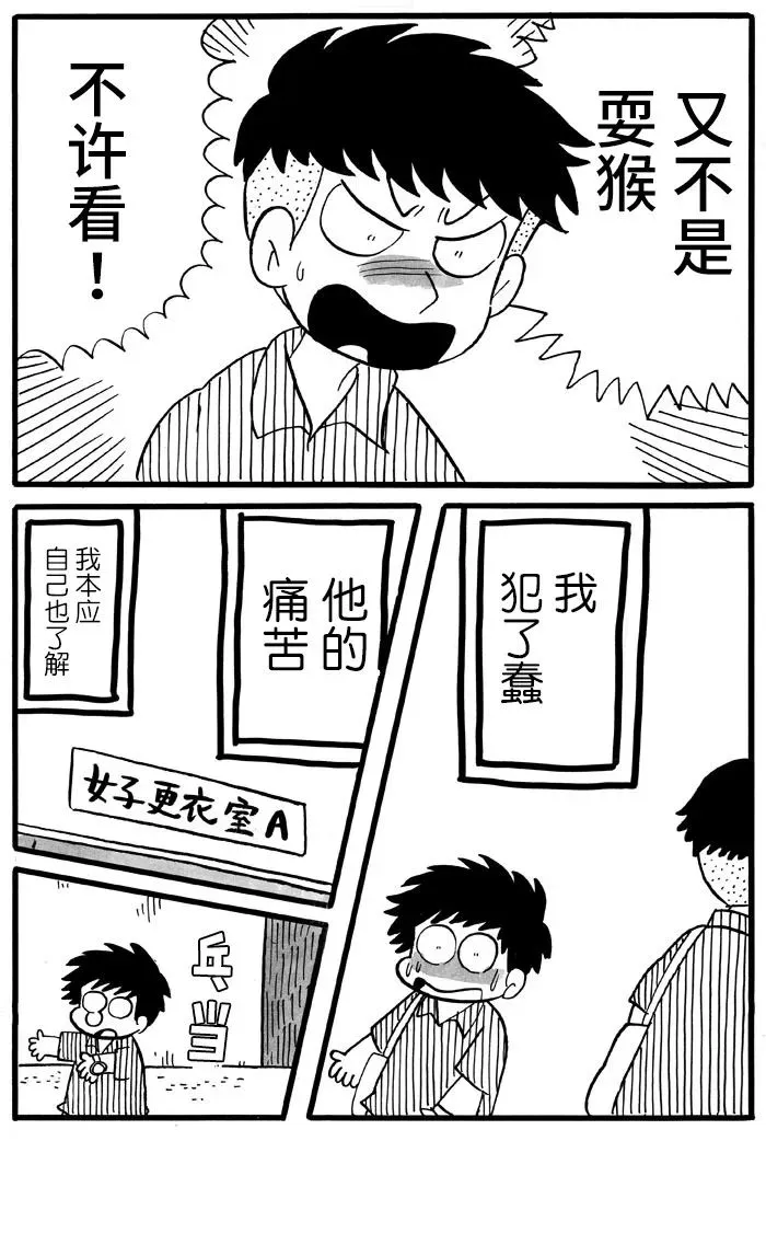 第19话 第6页