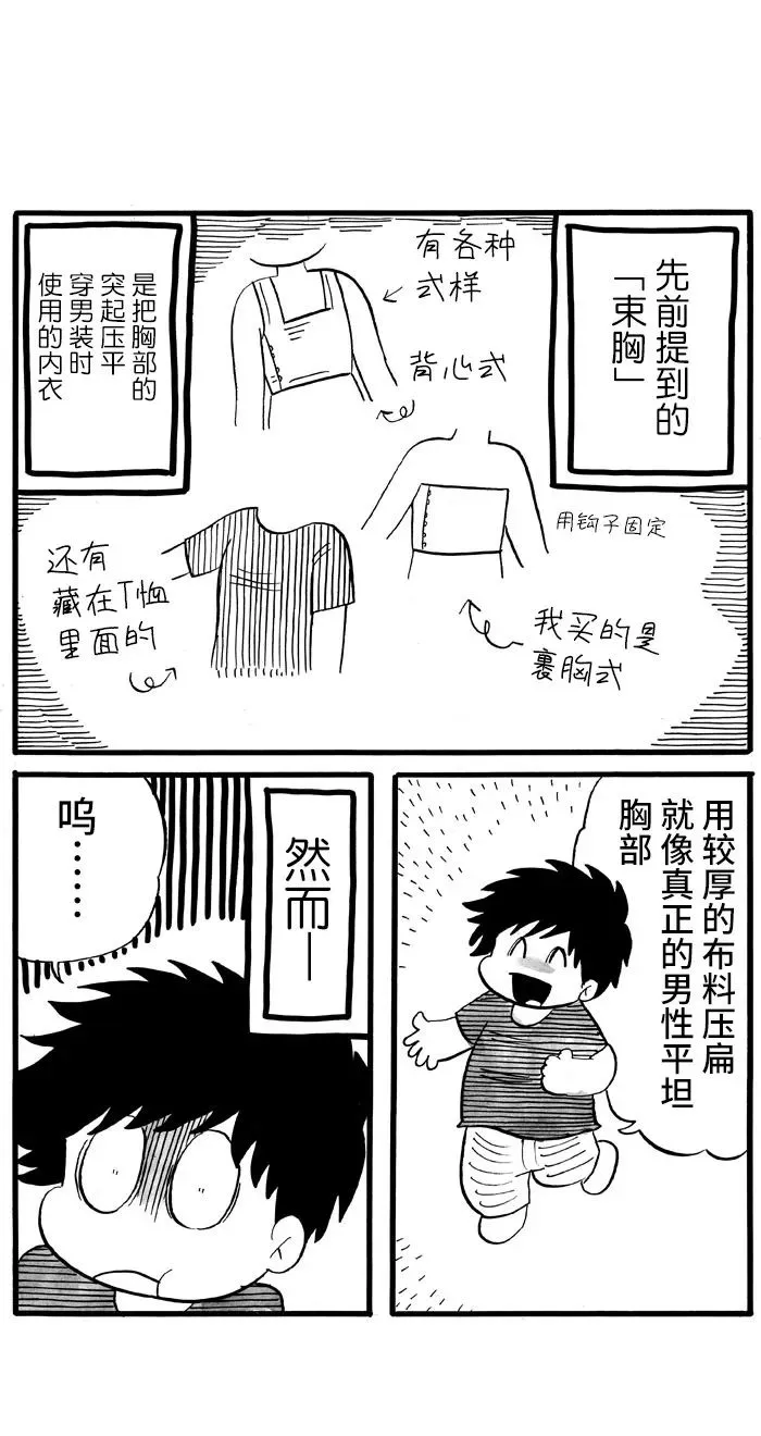 第18话 第1页