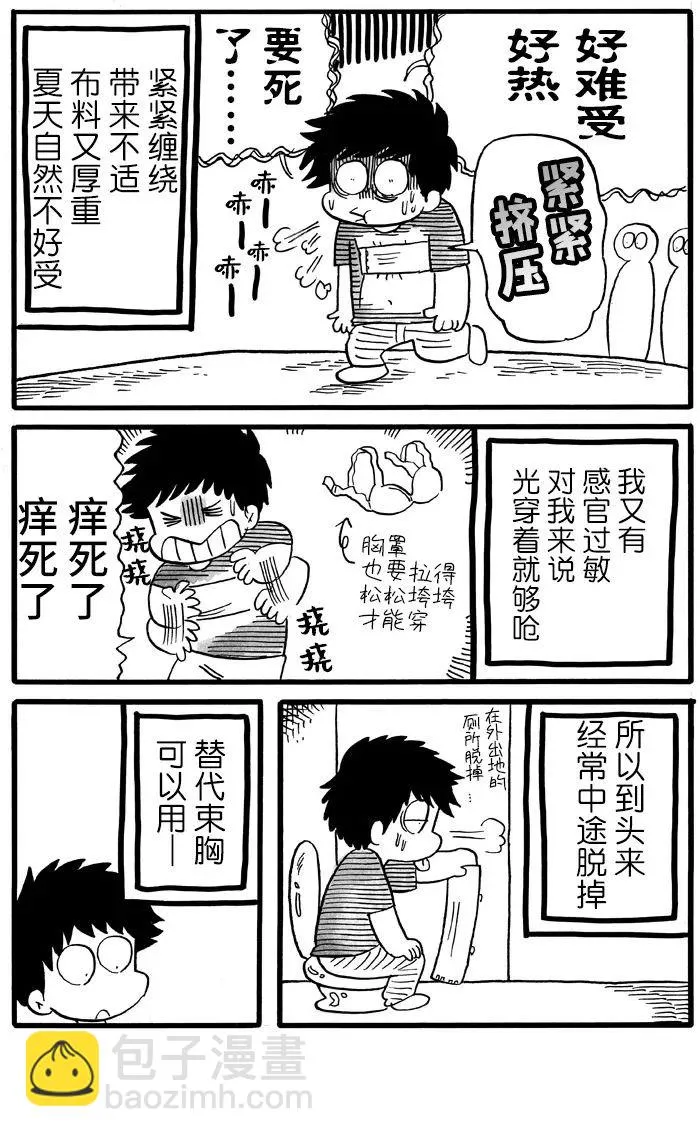 第18话 第2页