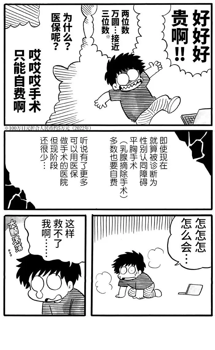 第18话 第4页