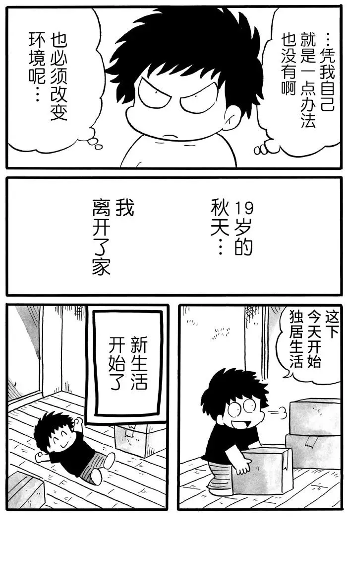 第18话 第6页