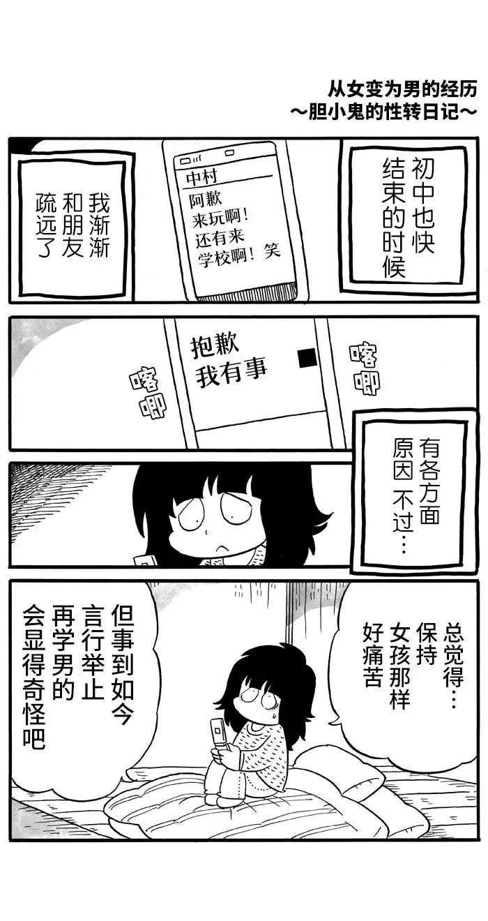 第17话 第1页