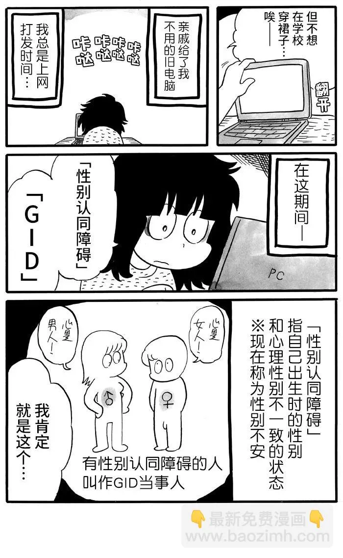第17话 第2页