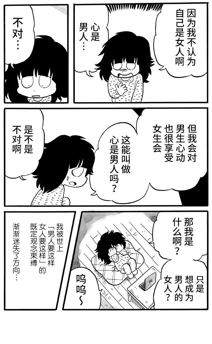 第17话 第3页