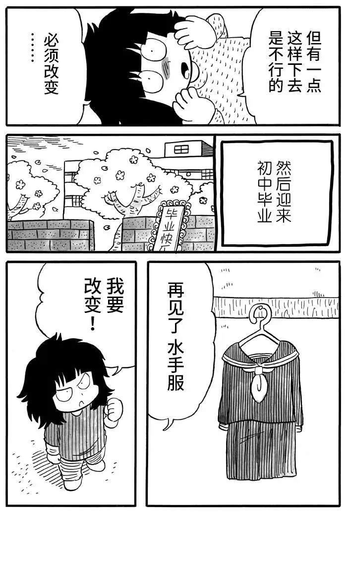 第17话 第4页