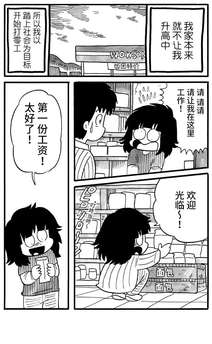 第17话 第5页