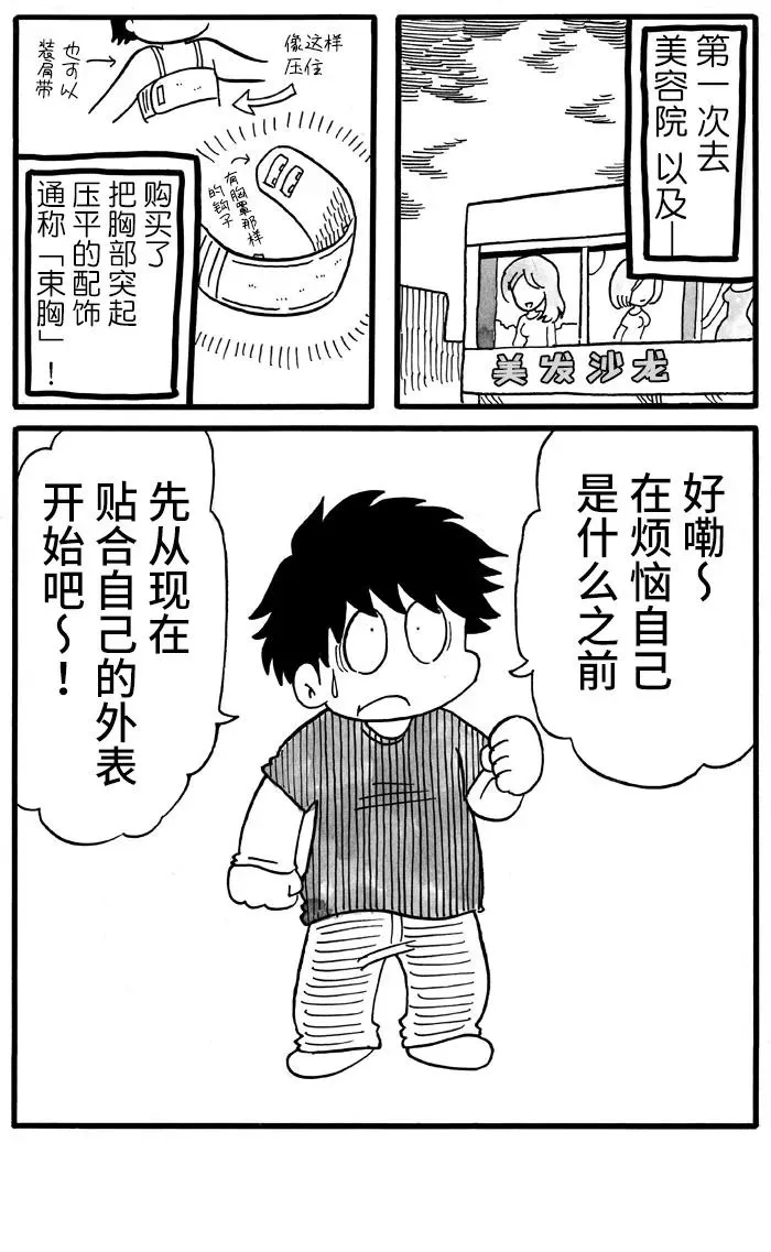 第17话 第6页