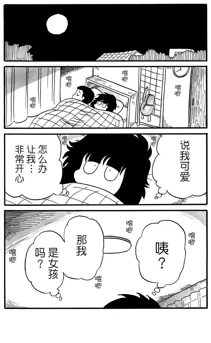 第16话 第1页