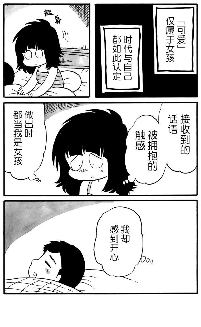 第16话 第2页