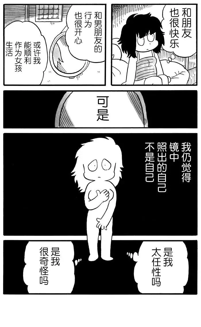 第16话 第3页