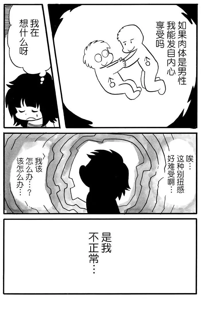 第16话 第4页