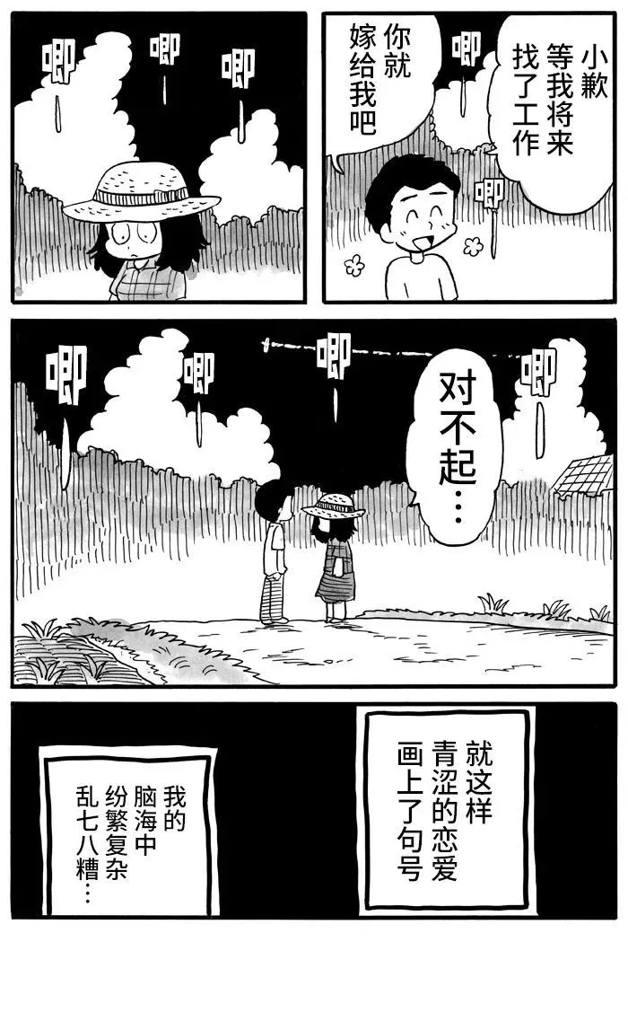 第16话 第5页