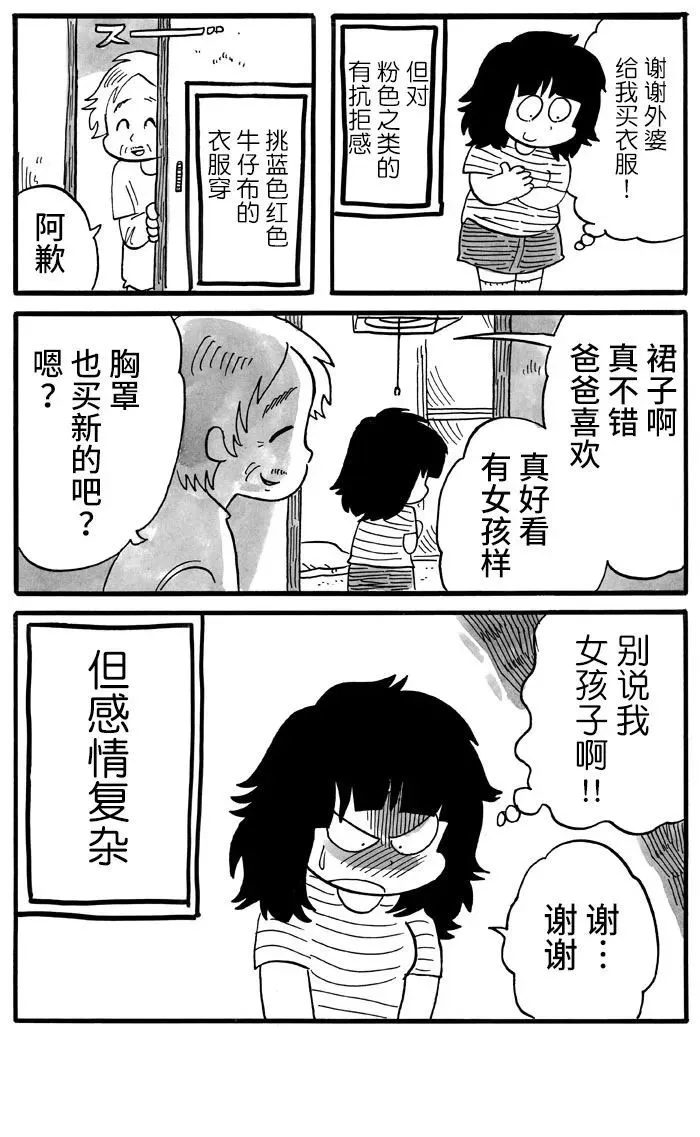 第15话 第2页