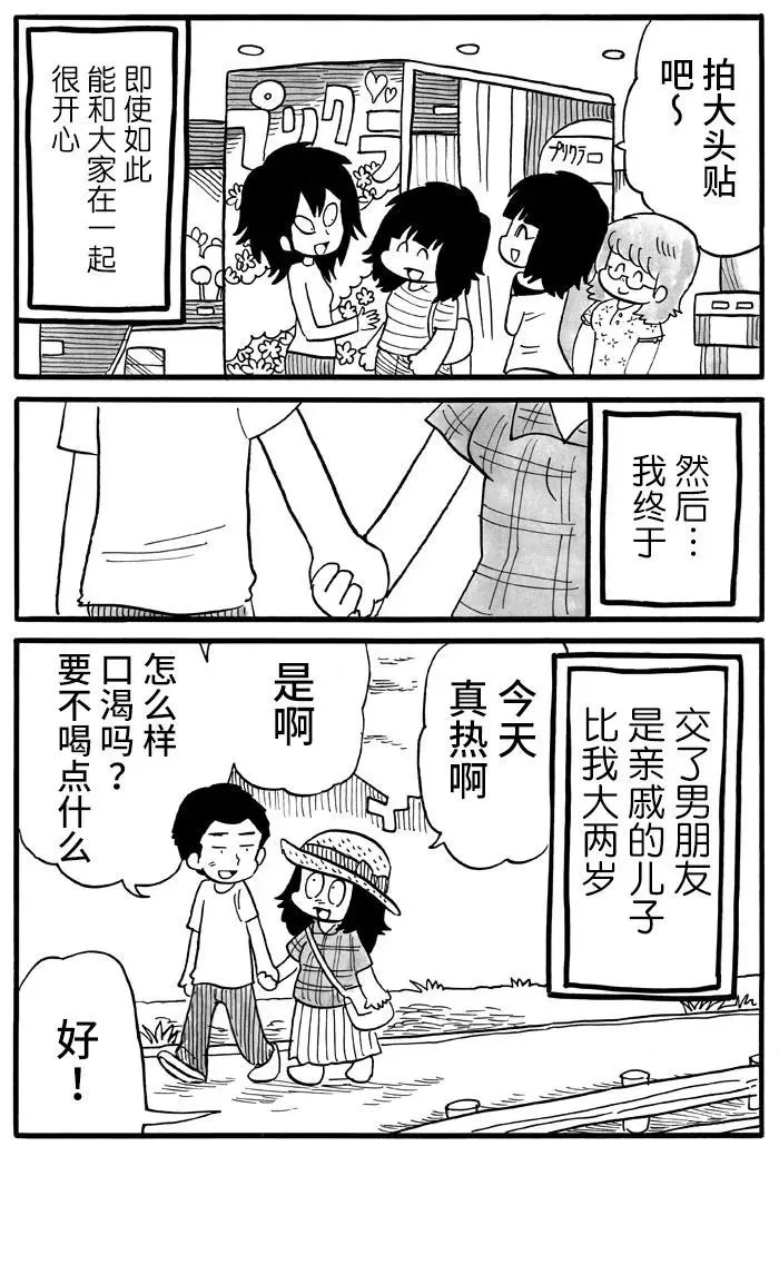 第15话 第3页