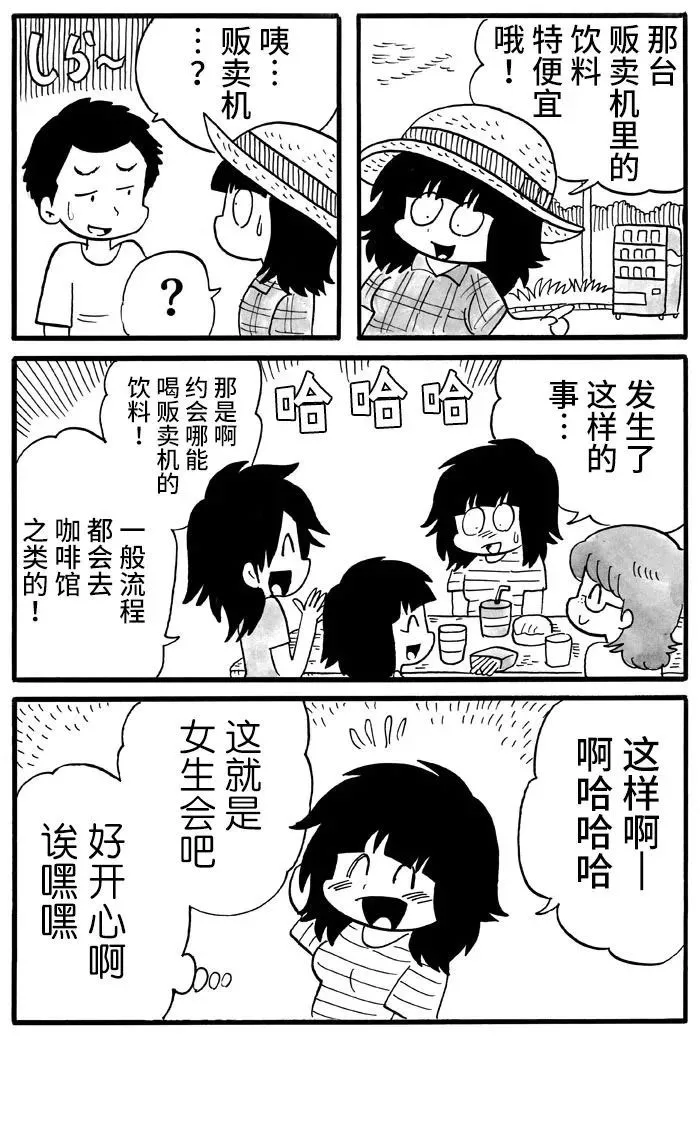 第15话 第4页