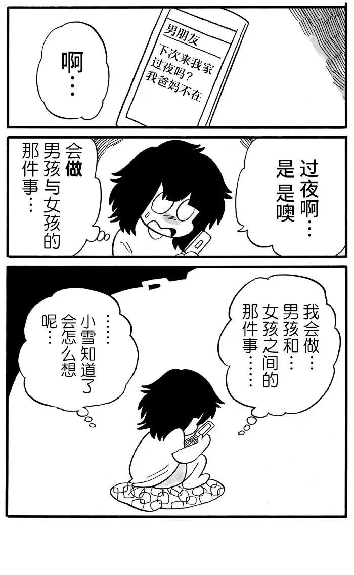 第15话 第6页