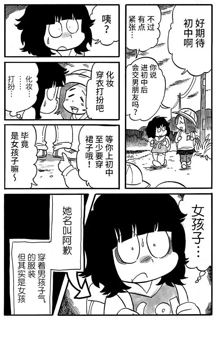 第1话 第3页