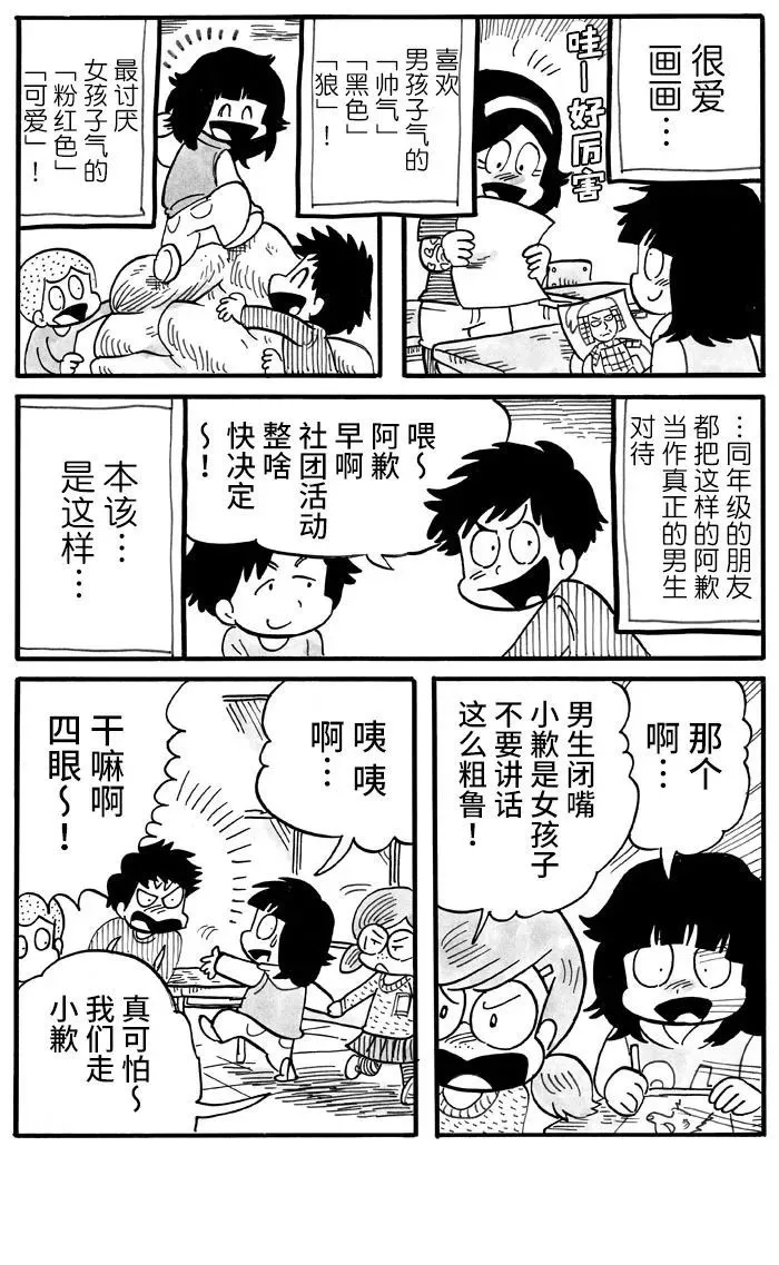 第1话 第4页