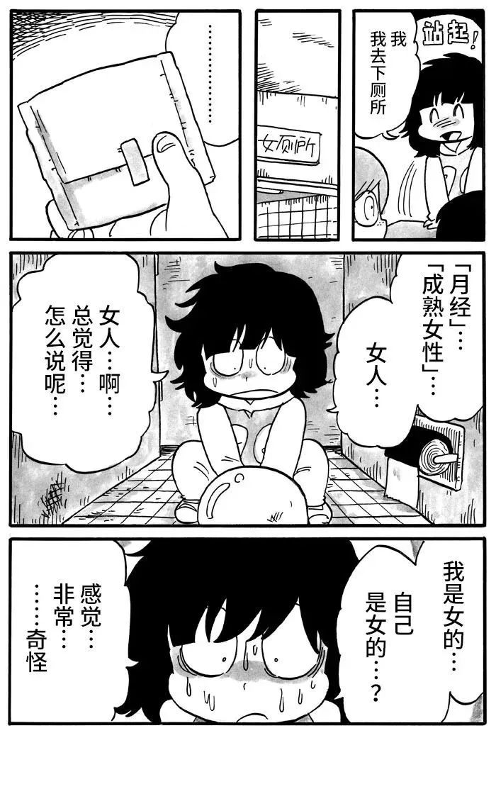 第1话 第6页
