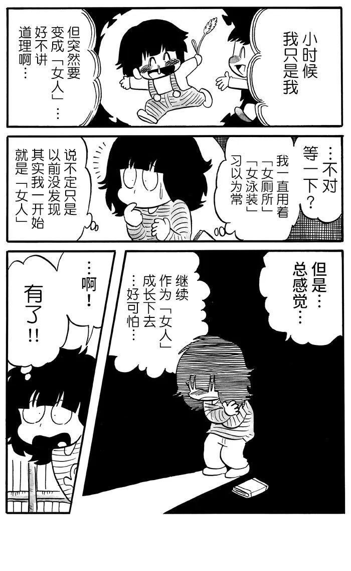 第3话 第4页