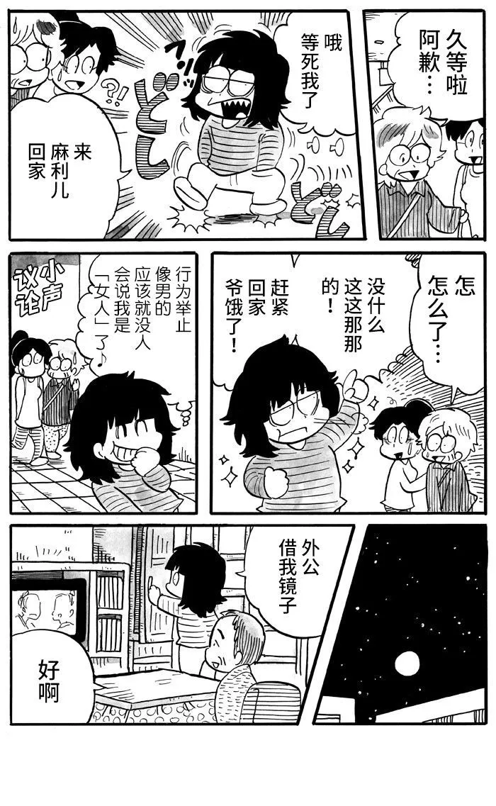第3话 第5页