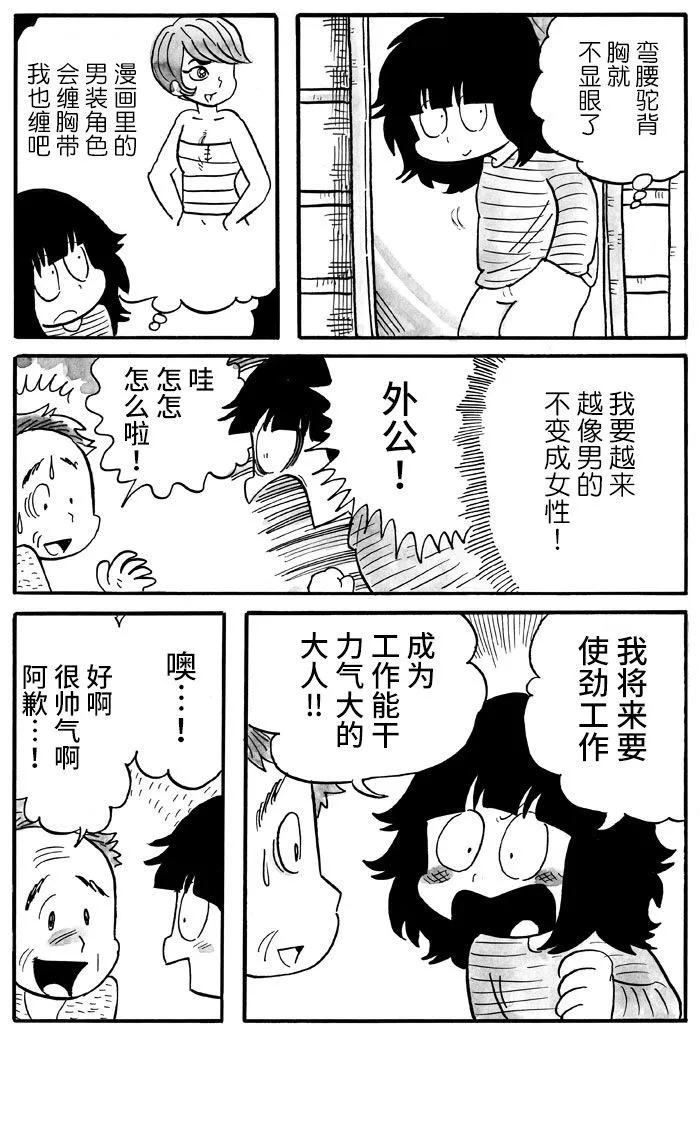 第3话 第6页