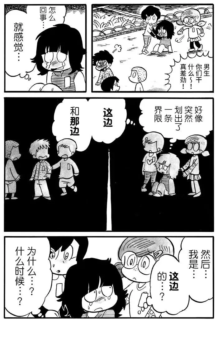 第2话 第4页