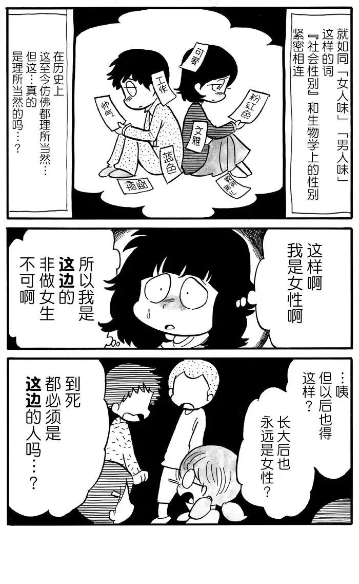 第2话 第5页