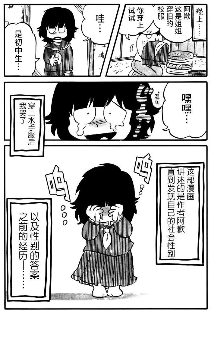 第2话 第6页