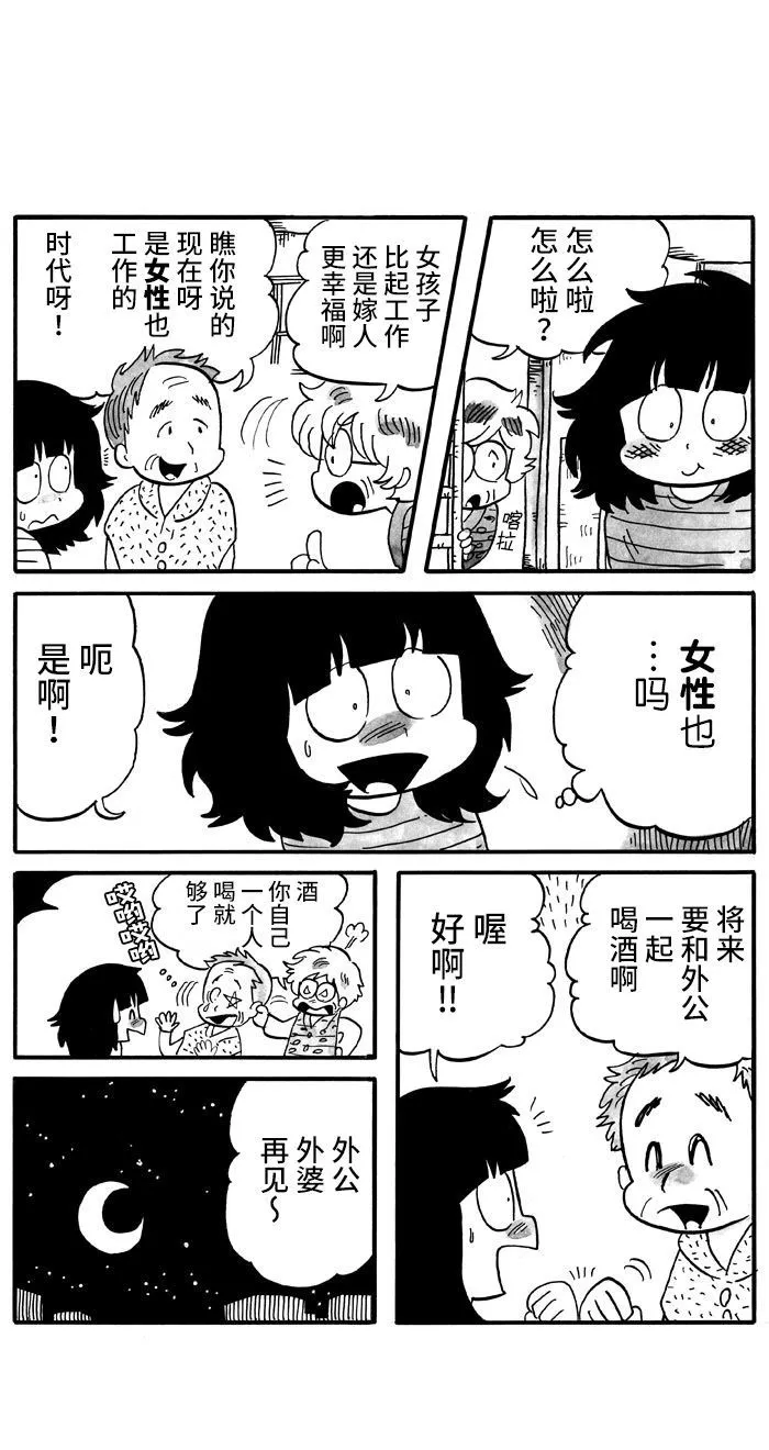 第4话 第1页