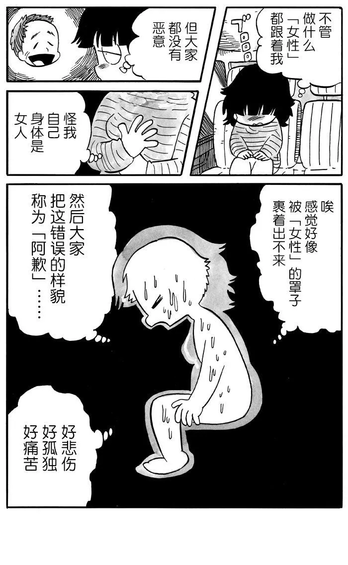 第4话 第2页