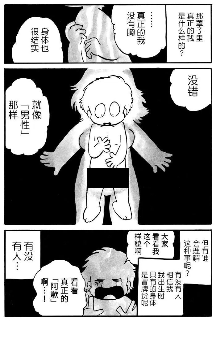 第4话 第3页