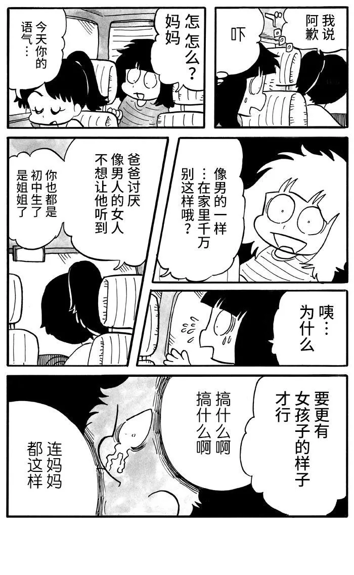 第4话 第4页