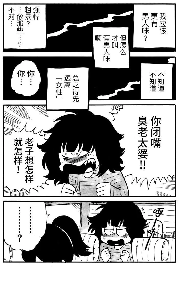 第4话 第5页