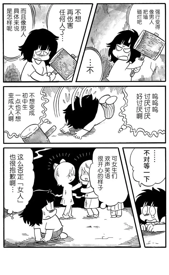 第5话 第2页