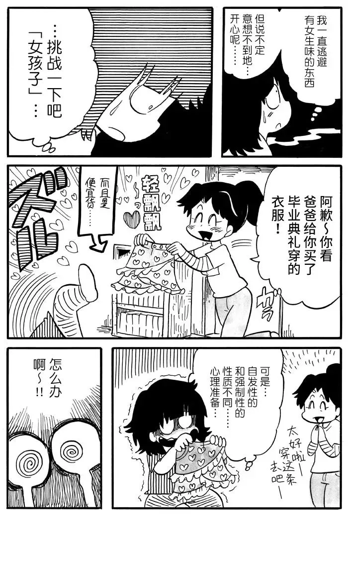 第5话 第3页