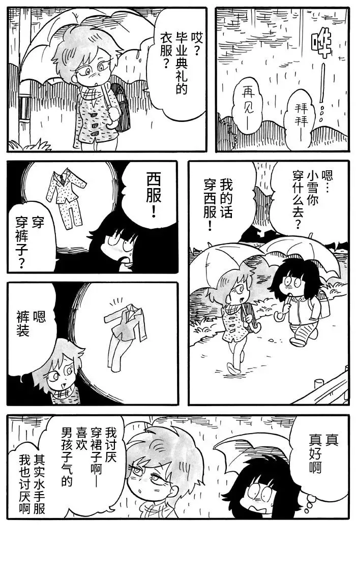 第5话 第4页